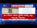 SIT Submits Investigation Report To HC In Irregularities In Group-1 Answer Script Evaluation Case