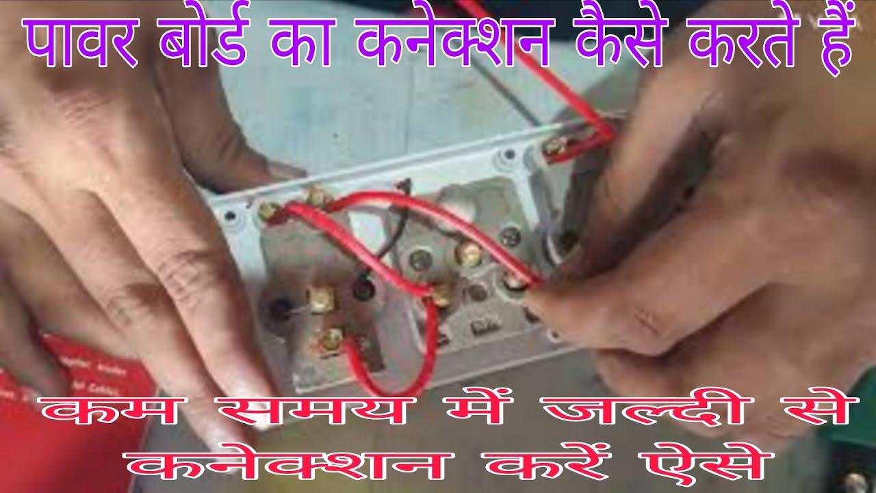 Electric Board Wiring Connection | Heavy duty Electric Double Combined Board