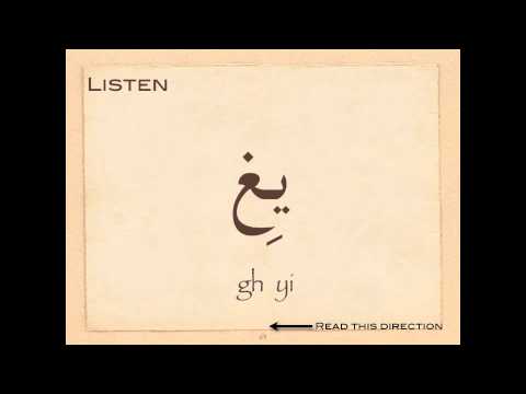 Arabic Reading Immersion Course - 3 فتحة كسرة ذ د fatha, kasra