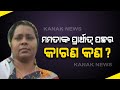 Bjd women candidate mamata mahanta for rajya sabha polls know why she had been chosen