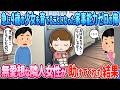 【2ch馴れ初め】急に4歳の少女を育てることになった家事能力ゼロの俺→無愛想な隣人女性が助けてくれた結果【ゆっくり】