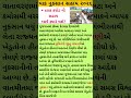 ખેડૂતો માટે રાહત સમાચાર : સહાયની જાહેરાત || પાક નુકસાન સહાય 2026 #shorts #news #farmer #gujarat