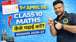 April Se Class 10 Maths Start Kaise Kare? 📚 Full Roadmap (95% Strategy) I Ashish Sir