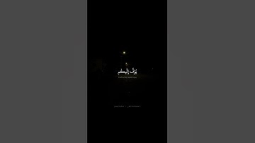 وَما تُنفِقوا مِن خَيرٍ يُوَفَّ إِلَيكُم وَأَنتُم لا تُظلَمونَ | محمد صديق المنشاوي | سورة البقرة