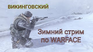 :   WARFACE!           31 !  7.