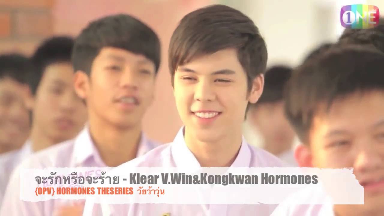 OPV จะรักหรือจะร้าย - วิน&ของขวัญ Hormones วัยว้าวุ่น