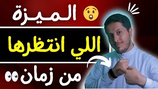 مراجعة ساعة شاومي باند 7 الكاملة | Xiaomi mi Band 7 Review مراجعة | عبدالله زاهر screenshot 5