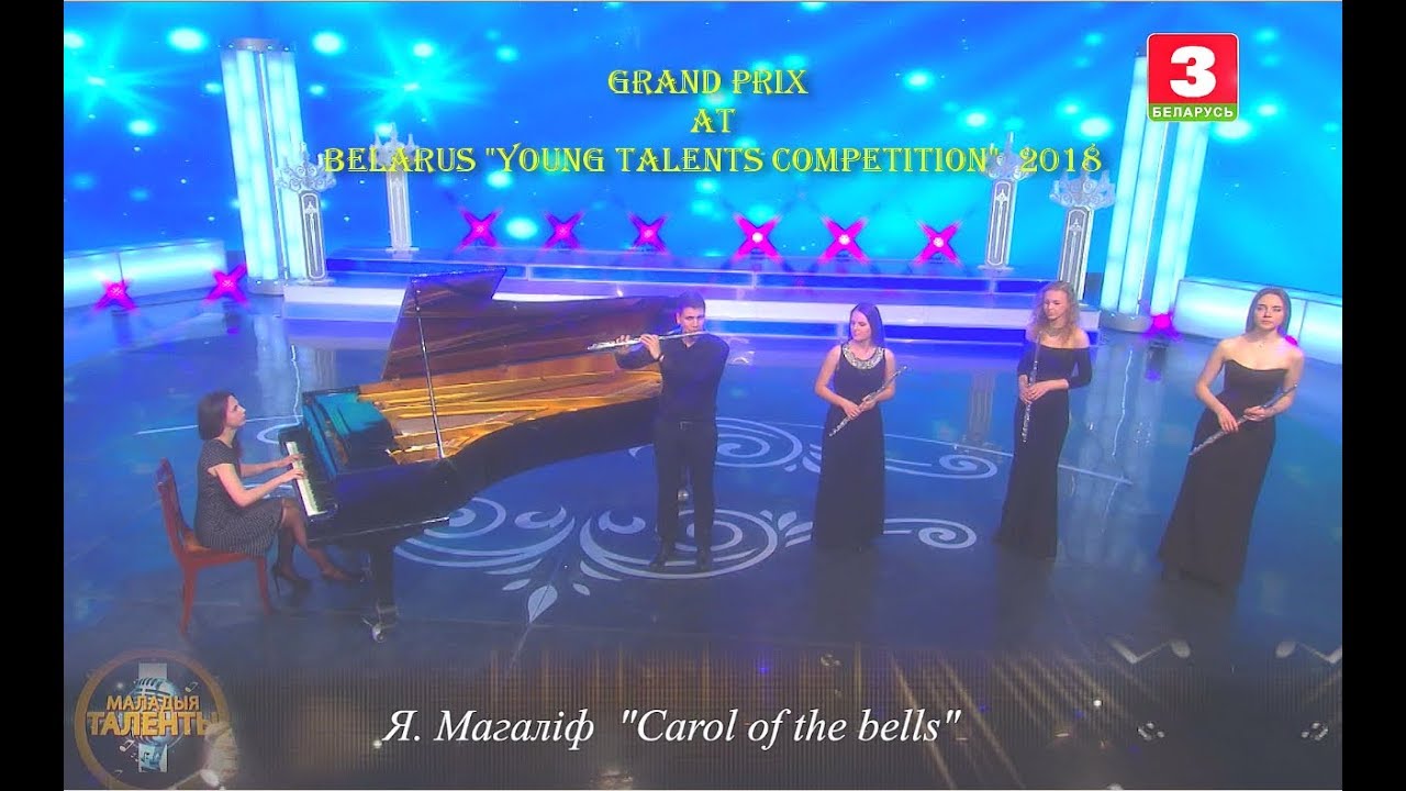 E.Magalif Fantasy on ЩЕДРИК (a.k.a. Carol of the Bells) Grand Prix @ Young Talents of Belarus