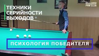 Для Вас готовы Программы тренировок по всем темам в бильярде! screenshot 1