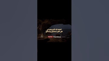 'رَبَّنَا إِنَّكَ تَعْلَمُ مَا نُخْفِي وَمَا نُعْلِنُ (٣٨)' [سورة إبراهيم] القارئ أحمد النفيس