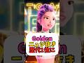「Ditto」を抜いて歴代1位はヤバい #golden