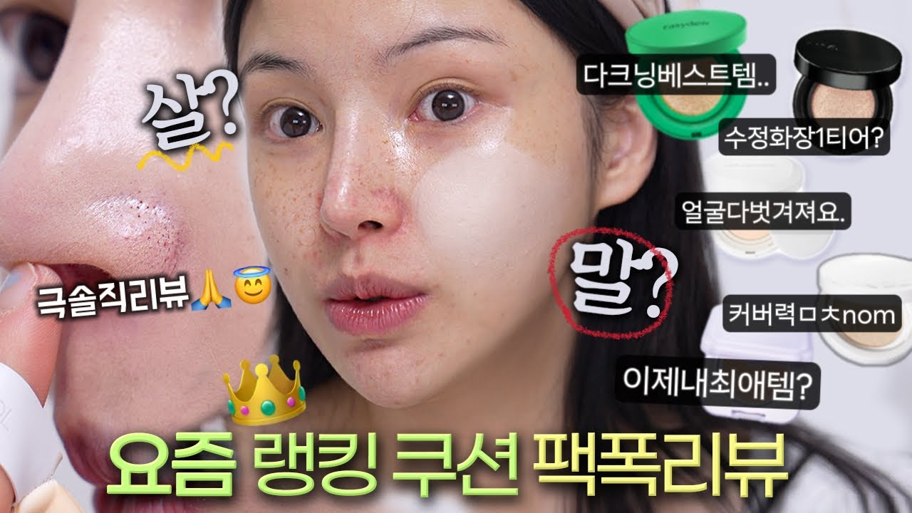 YouTube thumbnail, 제이미포유 Jaymeeforyou