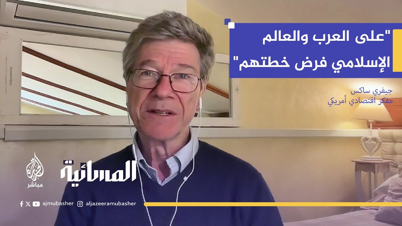 المفكر الأمريكي جيفري ساكس: فكرة توني بلير لحكم غزة "محزنة وتثير السخرية"