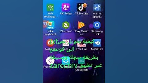 طريقة تحويل نص txt الى  كونفيج  socsip tunnel  wiki ouss كونفيجات سوكس ايب