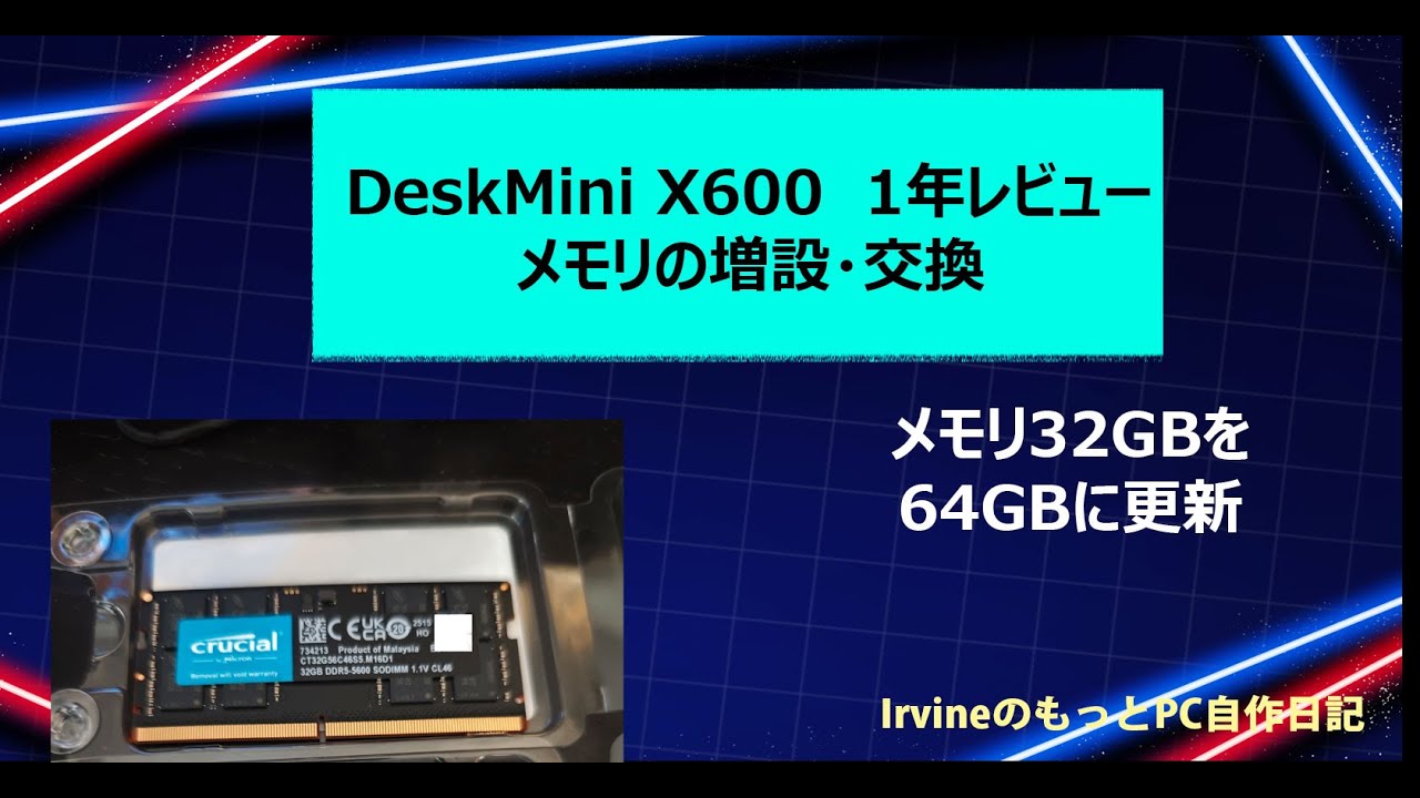 ベアボーン】ASRock製 DeskMini X600 1年レビューとメモリ増設 - YouTube