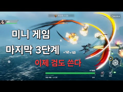 【シャッタード・スカイ】横スクロールミニゲーム攻略｜弾幕回避とハイスコアの立ち回り
