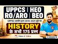 UPPSC History PYQ 2018-2026 Marathon | UPPCS Prelims | UP RO/ARO | HEO | BEO