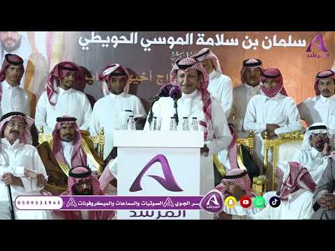 عسى مايصيدك راعي الصيد منيف المنقره وصل العطياني ٢٠ ٣ ١٤٤٧ هـ