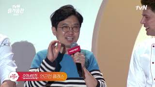 [tvN 즐거움전-수미네반찬] 정작 '수미네 반찬'은 못먹어본 담당피디....☆