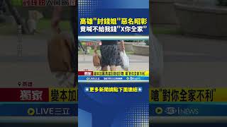 社會治安事件