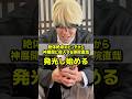 絶対絶対のピンチから神展開に突入する禪院直哉【呪術廻戦】#呪術廻戦