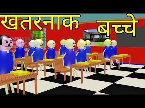 make-joke-of-teacher-vs-student-funny|cartoon-comedy-videos-hindi-hd|school-comedy-cartoon-video