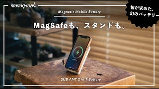 【iPhone 12必見】MagSafe充電対応、スタンド付きの