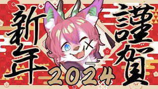 【新年配信】今年の抱負や目標など一緒に話そう！！【桜雅イルク / #Vtuber】