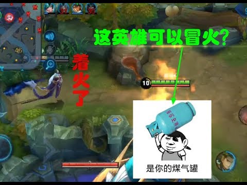 王者荣耀：这个13888英雄能火冒三丈？不愧是最肉坦克暴脾气