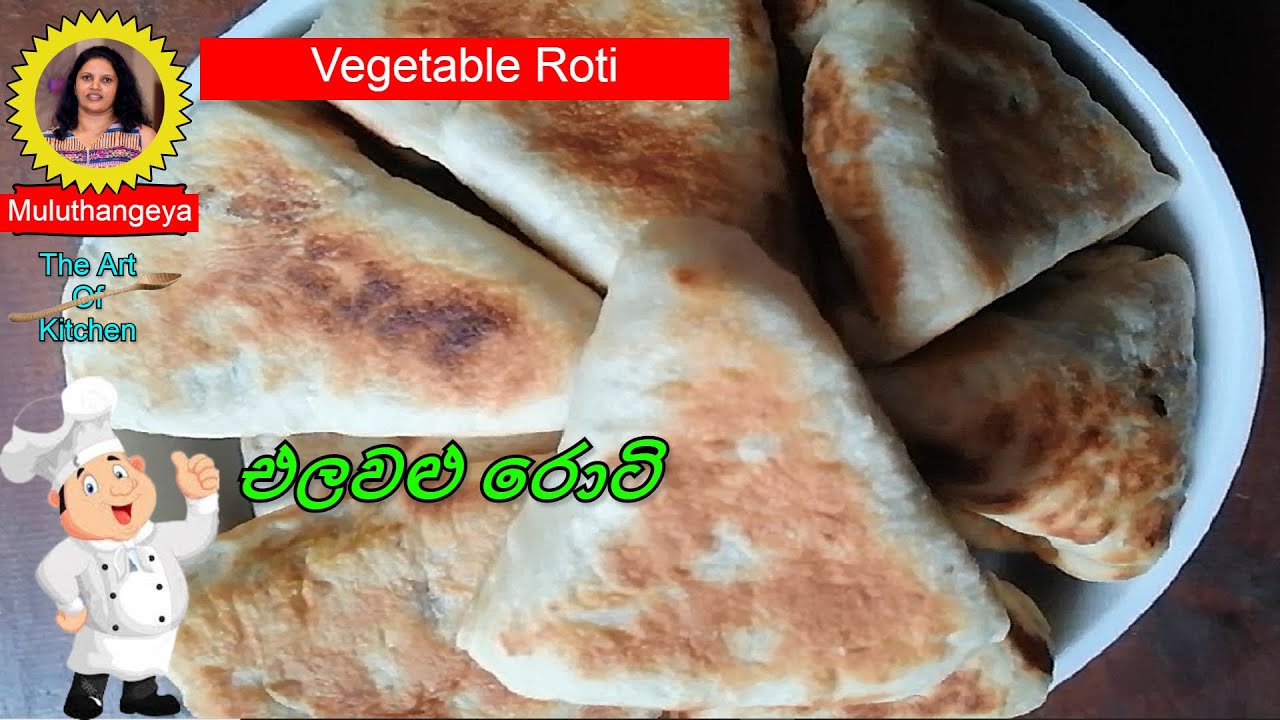 Wejitabal Roti එලවළු රොටි | Vegetable Roti - YouTube