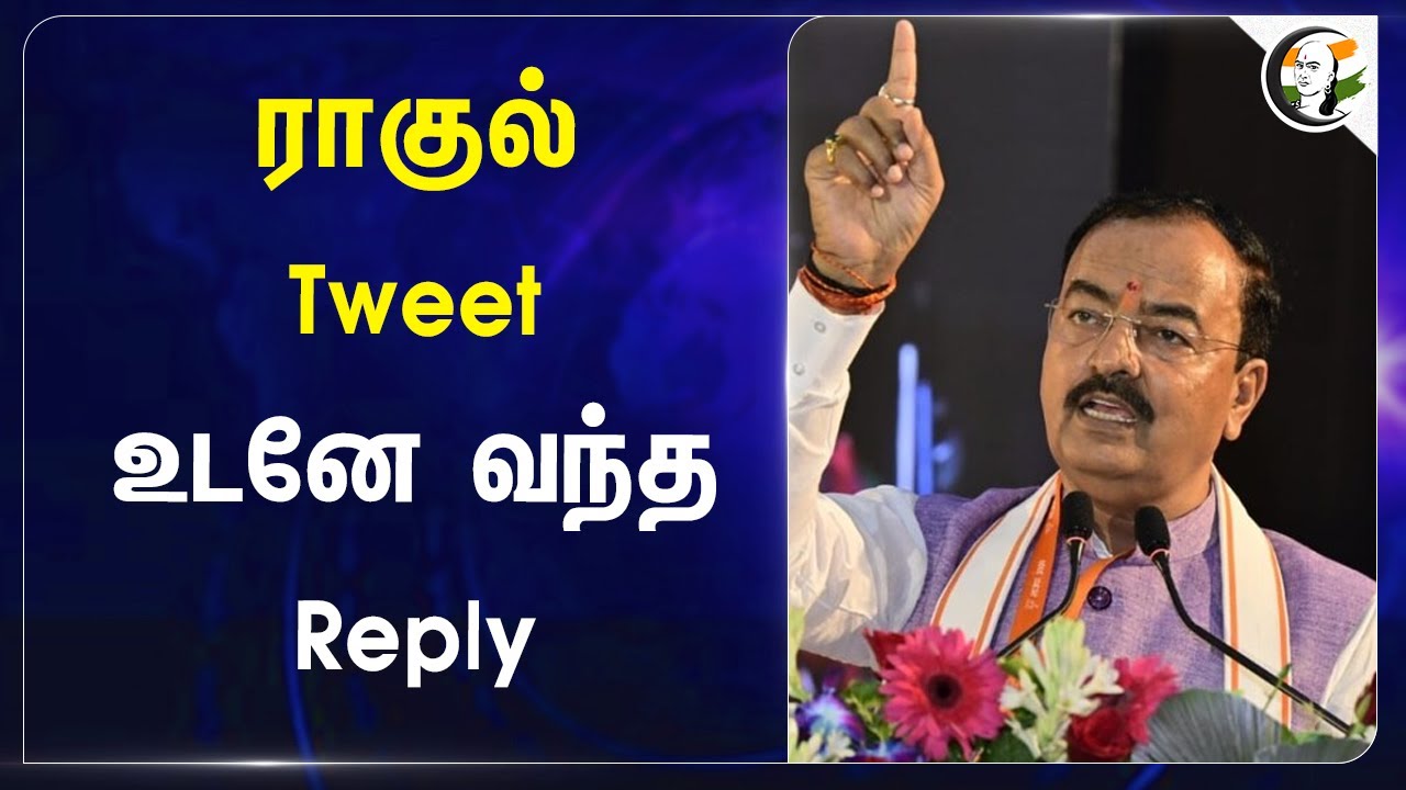 Rahul Gandhi Tweet... உடனே வந்த Reply.. | Hathras | UP | BJP | Congress | CBI