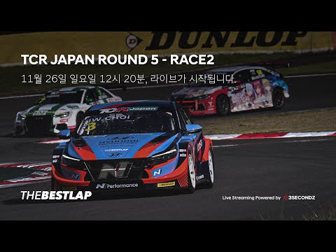 Onboard #3 | KMSA MOTORSPORT N | 2023 TCR JAPAN ROUND <strong>5</strong> <strong>RACE</strong> 2