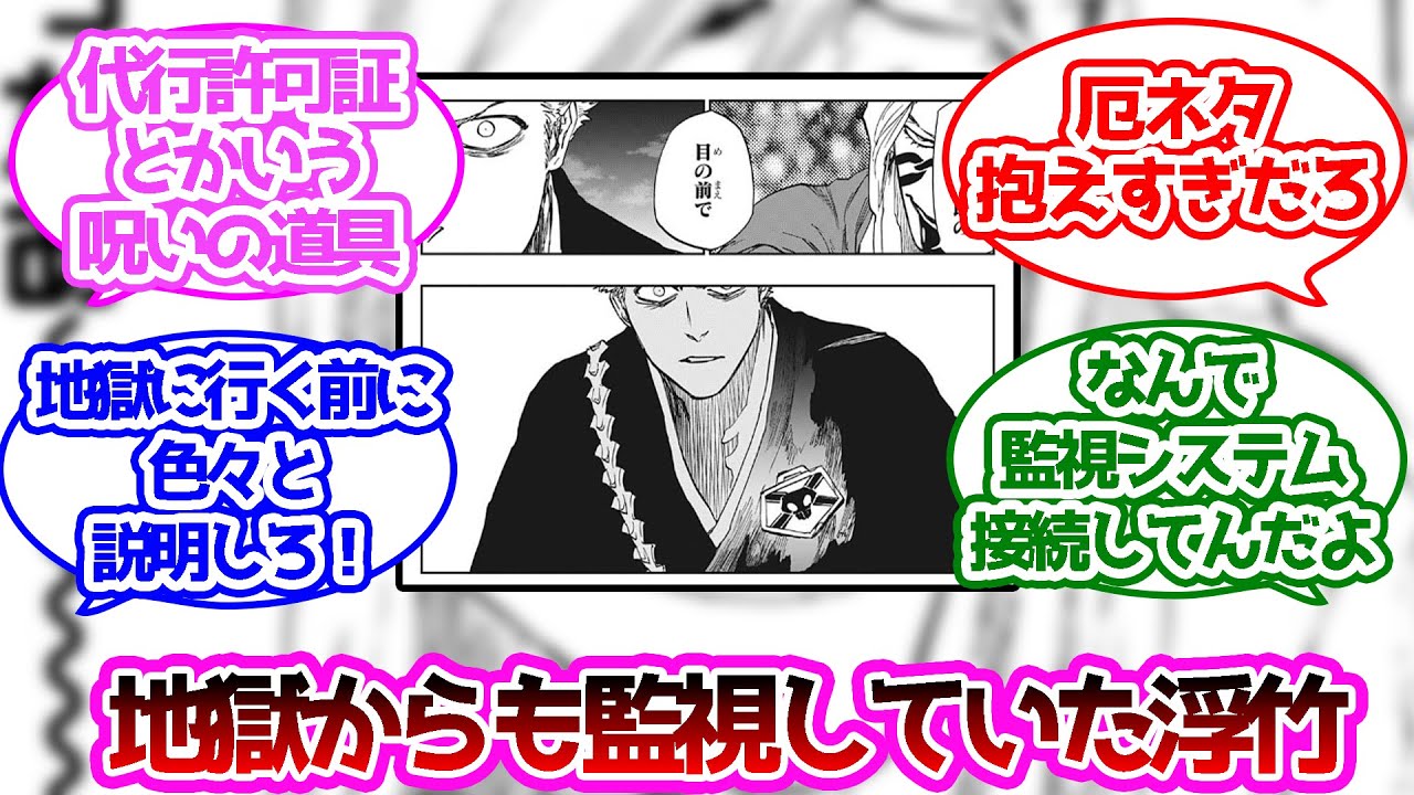ブリーチ 死神代行証 KOTOWARI ONLINE SHOP コトワリオンライン
