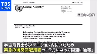 中国政府 「スペースＸの人工衛星がステーションに接近」と主張