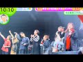 ROOTS66 2東京公演密着 2026.3.20 東京ガーデンシアター