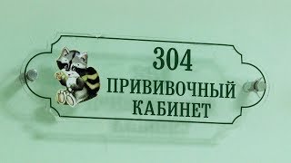 В Мордовии началась вакцинация против гриппа В Мордовии началась вакцинация против гриппа