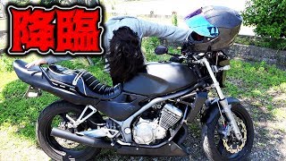 ゆっきーのバイクが秋田から来た！！！