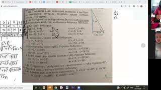 картинка: геометрия 8.№2№2.47