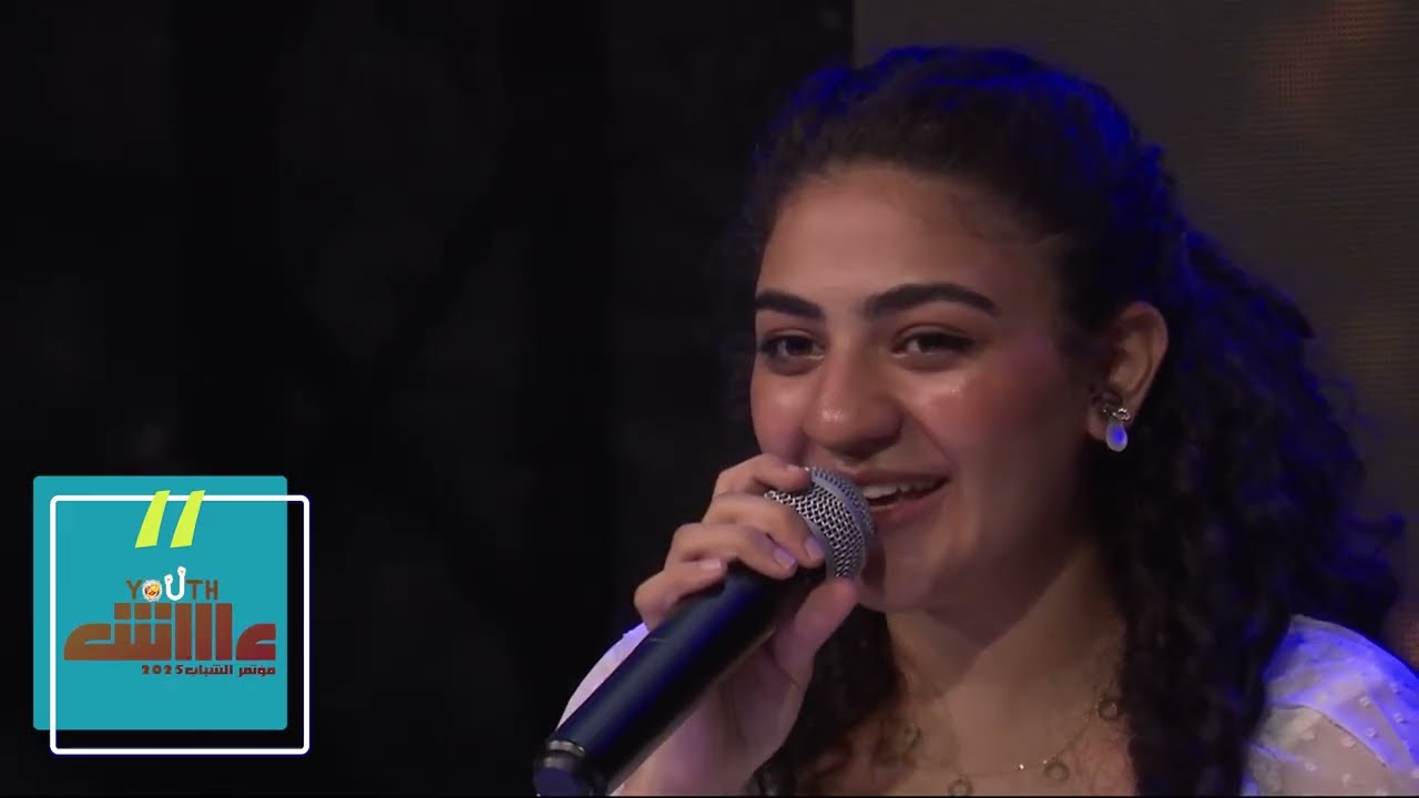 تسبيح - مؤتمر عاش