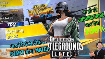 How to solve matching problem in pubg MBL lite|| सिरफ 3 सेकंड में गेम चालू