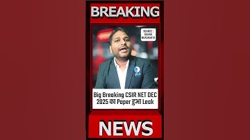 𝐂𝐒𝐈𝐑 𝐍𝐄𝐓 𝐃𝐞𝐜 𝟐𝟎𝟐𝟓 𝐏𝐚𝐩𝐞𝐫 𝐋𝐞𝐚𝐤 𝐍𝐞𝐰𝐬 😱 𝐇𝐚𝐫𝐲𝐚𝐧𝐚 में 𝐋𝐞𝐚𝐤, 𝟐 𝐀𝐫𝐫𝐞𝐬𝐭𝐞𝐝 – 𝐍𝐓𝐀 𝐔𝐩𝐝𝐚𝐭𝐞 𝐊𝐚 𝐖𝐚𝐢𝐭!