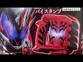 クリムゾンベイルバイスタンプ レビュー Crimson Vail Vistamp Review