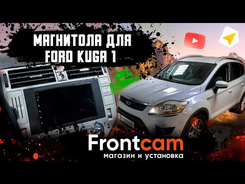 Магнитола 2din Ford Kuga 1 на Android