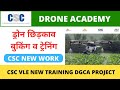 CSC Drone Destination Drone Training Center and Agri Fertiliser Spray using Drone VLE Society
