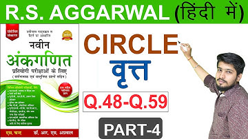 Geometry Maths | Circle Part-4 | RS Aggarwal Circle Chapter Solution | By Chetan Sir