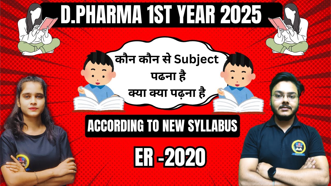 D Pharma 1st year subject 2025 || d pharma subject first year || d ...