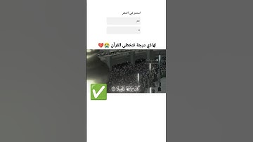 الدال على الخير كفاعله تلاوة القران الكريم