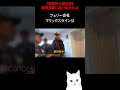 【快哉】迷惑外国人配信者一味、海保に追い払われる