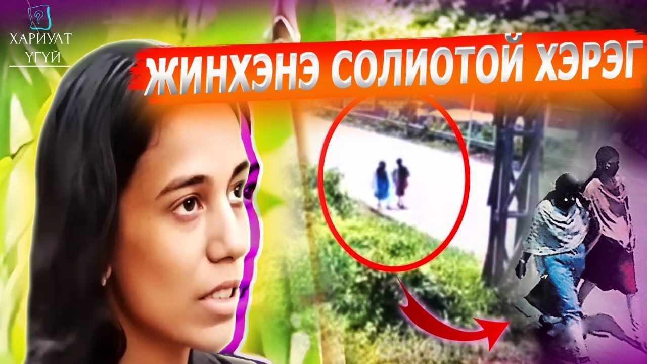 ЭНЭ ТҮҮХ ДУУСАН ДУУСТЛАА ТАНЫГ ГАЙХШИРУУЛАХ БОЛНО | Зөвхөн Энэтхэгт л болж болох хэрэг