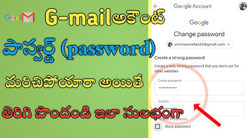 How to get forgotten Gmail Password telugu | Gmail Password recover telugu | Gmail Password changing
